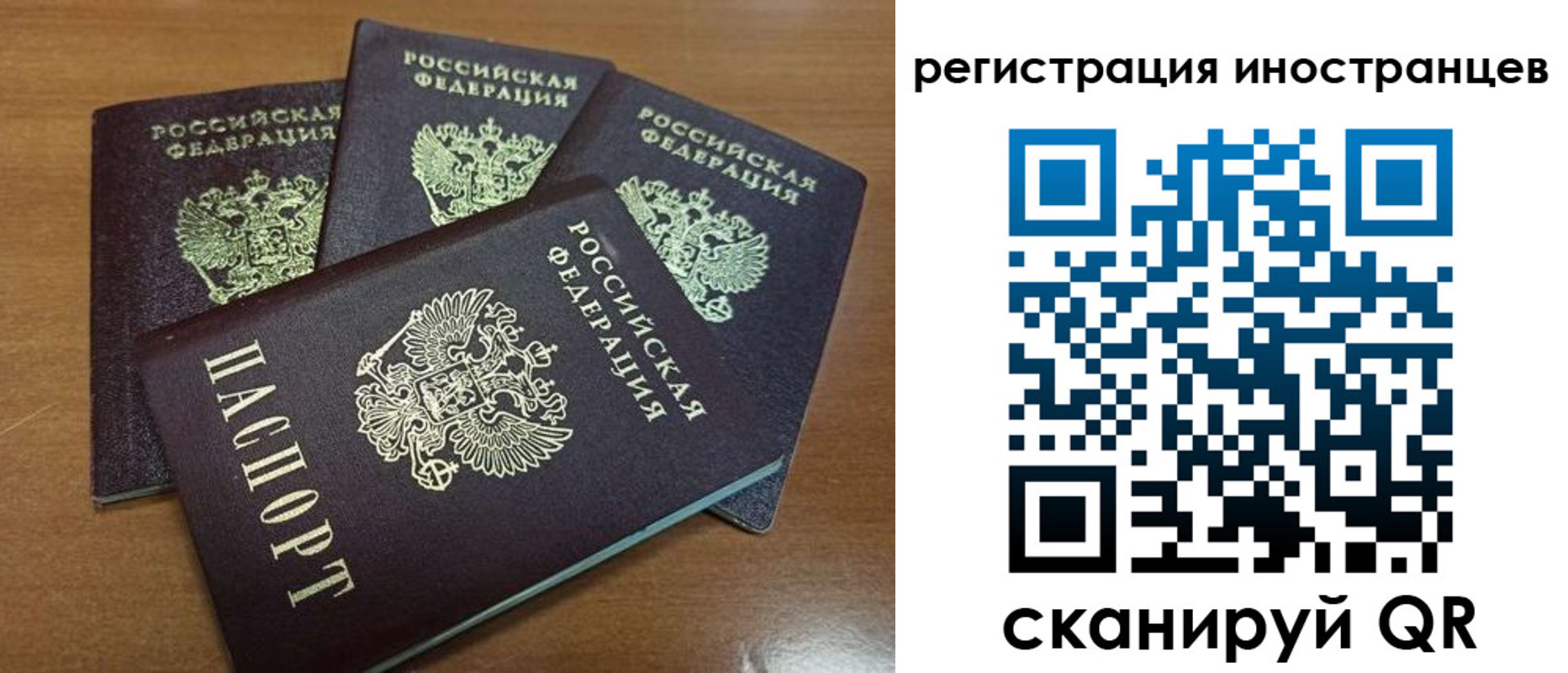 временная регистрация надежно в Клине